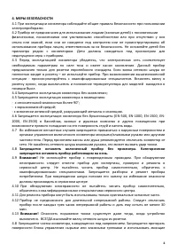 Страница 4