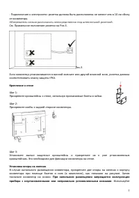 Страница 7