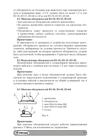 Страница 11