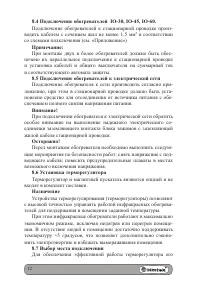 Страница 12
