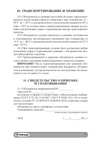 Страница 15