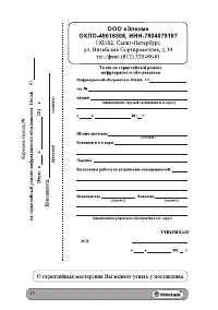 Страница 18