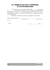 Страница 14