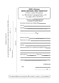 Страница 19
