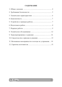 Страница 3