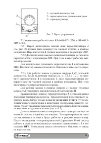 Страница 11