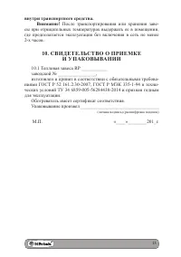 Страница 13