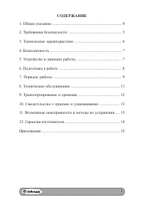 Страница 3
