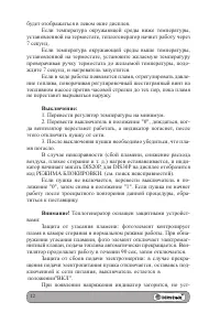 Страница 12