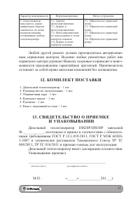 Страница 17