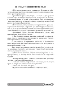 Страница 18