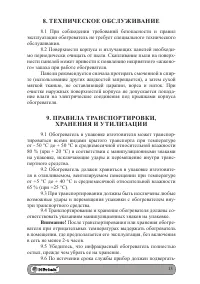 Страница 13