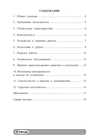 Страница 3