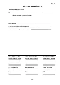 Страница 15