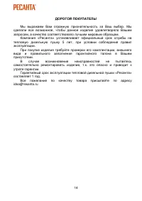 Страница 14