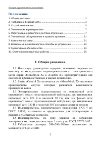 Страница 2