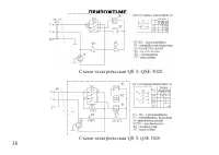 Страница 16