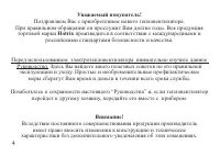 Страница 4
