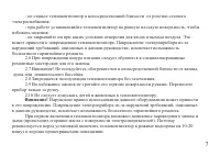 Страница 7