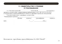 Страница 15