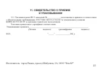 Страница 15