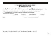 Страница 14