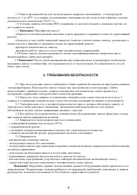 Страница 4