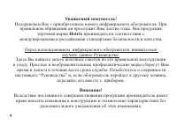 Страница 4