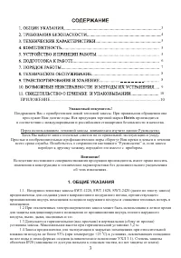 Страница 3