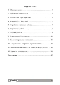 Страница 3