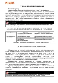 Страница 10
