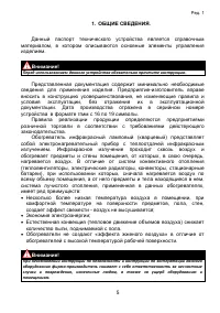 Страница 5