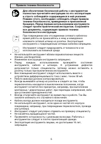 Страница 5