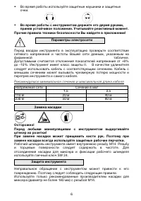 Страница 6