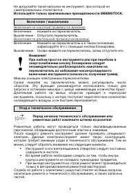 Страница 7