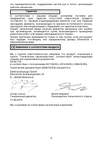 Страница 9