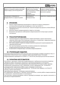 Страница 7
