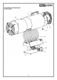 Страница 12