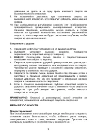 Страница 10