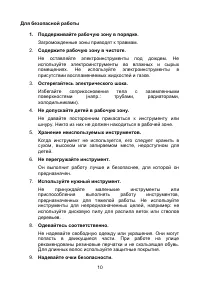 Страница 11
