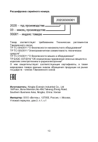 Страница 14