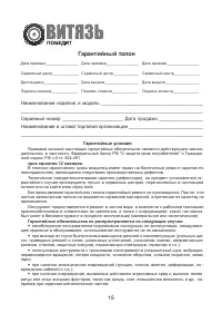 Страница 16