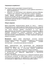 Страница 2