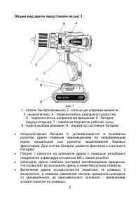 Страница 3