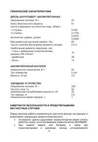 Страница 5