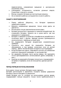 Страница 6