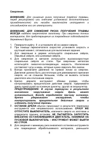Страница 9