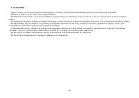 Страница 24