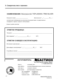 Страница 22
