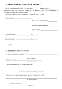 Страница 23